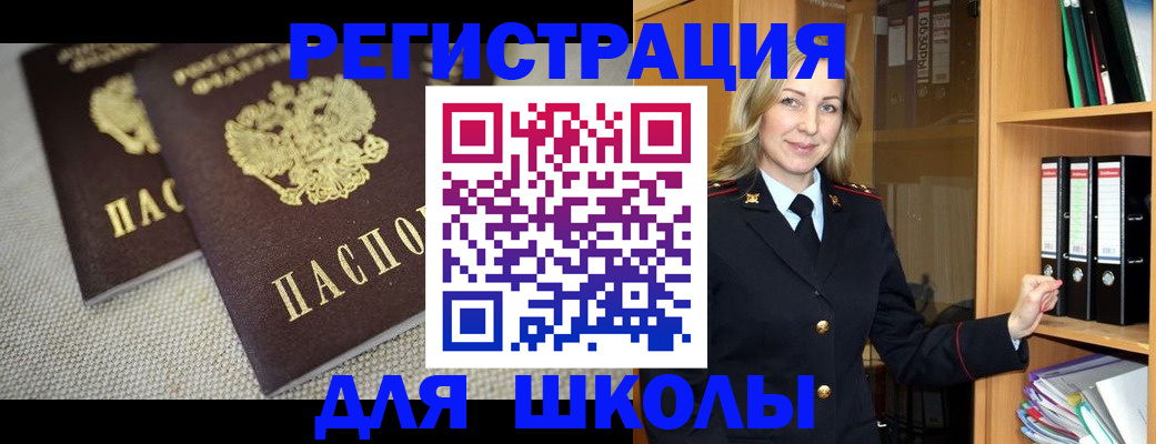 регистрация в Горячем Ключе