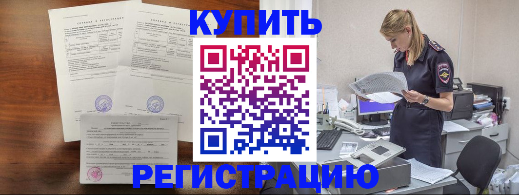 миграционный учет в Горячем Ключе