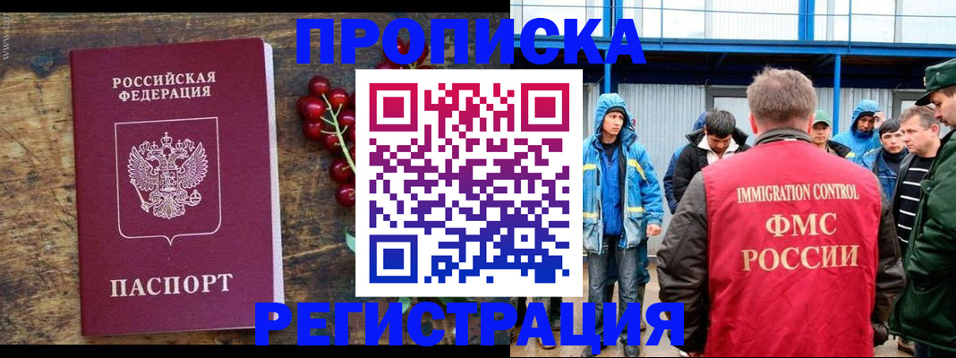 пропишу в квартире в Горячем Ключе