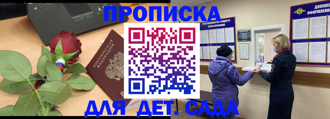 где прописаться в Горячем Ключе